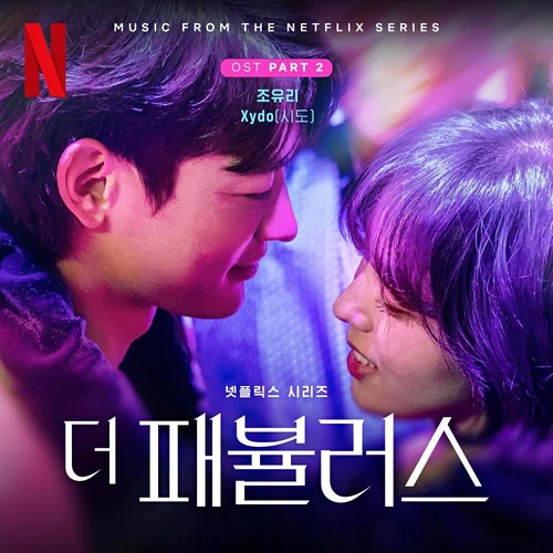 Jo Yuri, Xydo – The Fabulous OST Part.2