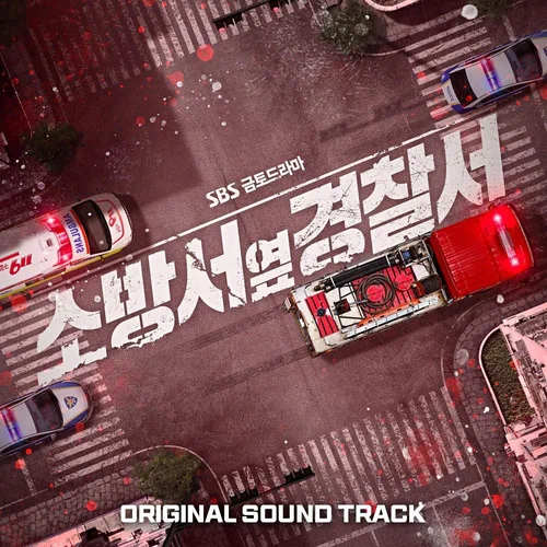Various Artists – The First Responders OST