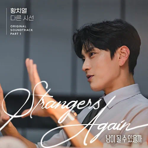 Hwang Chi Yeul – Strangers Again OST Part.1