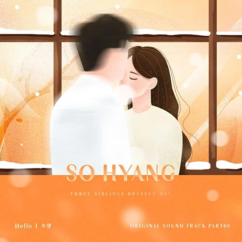 Sohyang – Three Bold Siblings OST Part.8