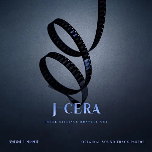 J-Cera – Three Bold Siblings OST Part.9