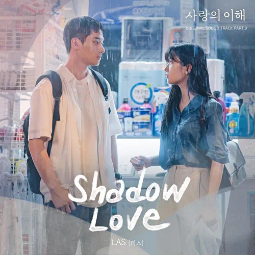 LAS – The Interest of Love OST Part.9