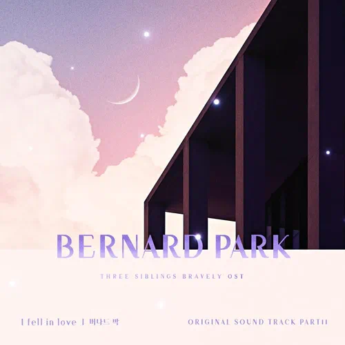 Bernard Park – Three Bold Siblings OST Part.11