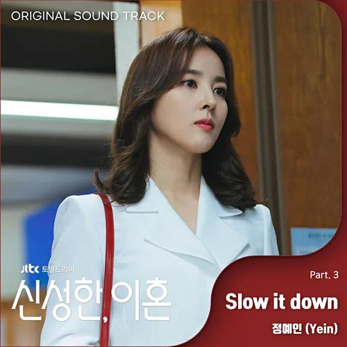 Yein – Divorce Attorney Shin OST Part.3