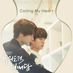 Unintentional Love Story OST Part.1