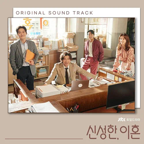 Various Artists – Divorce Attorney Shin OST