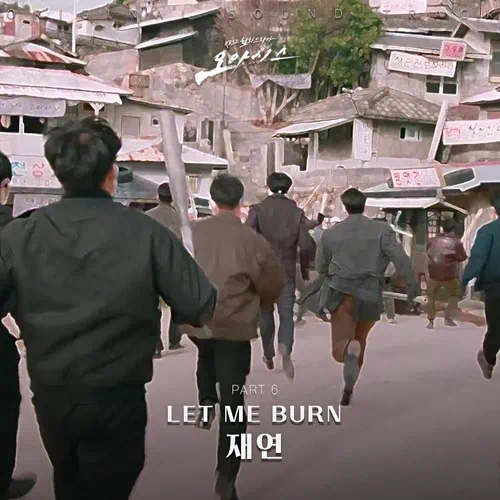 Jaeyeon (SWAY) – Oasis OST Part.6