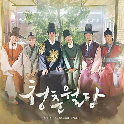 Various Artists – Our Blooming Youth OST Special