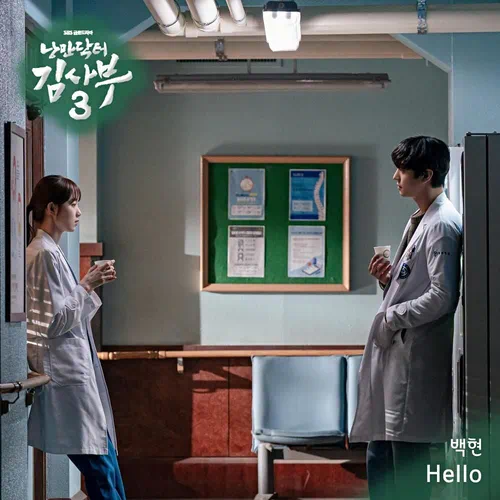 BAEKHYUN – Romantic Doctor, Teacher Kim 3 OST Part.1