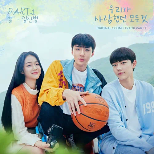 Onestar – All That We Loved OST Part.1