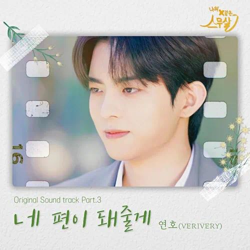 Yeonho – My 20th Twenty OST Part.3