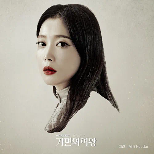 Jung In – Queen of Masks OST Part.3