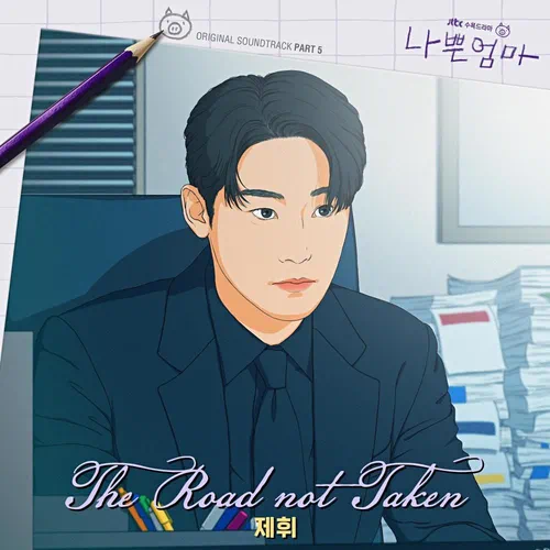Jehwi – The Good Bad Mother OST Part.5