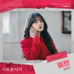 Kim Yeji – Delightfully Deceitful OST Part.1