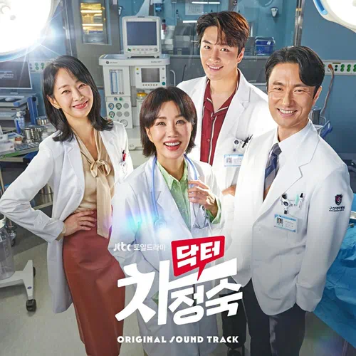 Various Artists – Doctor Cha OST