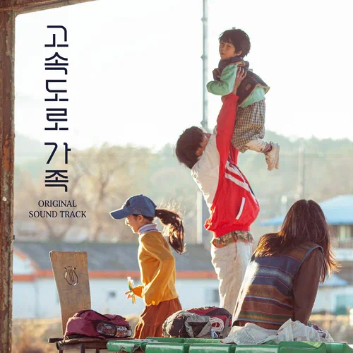 Lee Minhwi – Highway Family OST