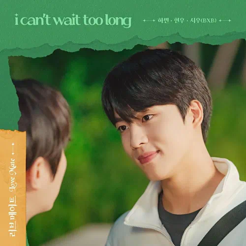 Hamin, Hyunwoo, Siwoo – Love Mate OST Part.3