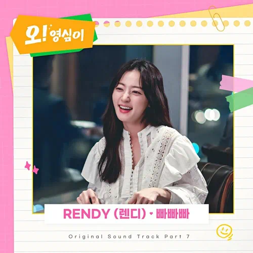 RENDY – Oh! Youngsim OST Part.7