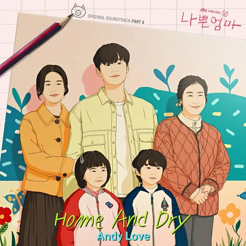 Andy Love – The Good Bad Mother OST Part.8