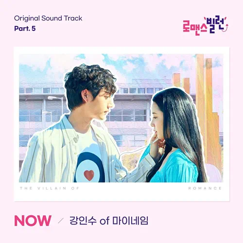 Kang In Soo – The Villain of Romance OST Part.5