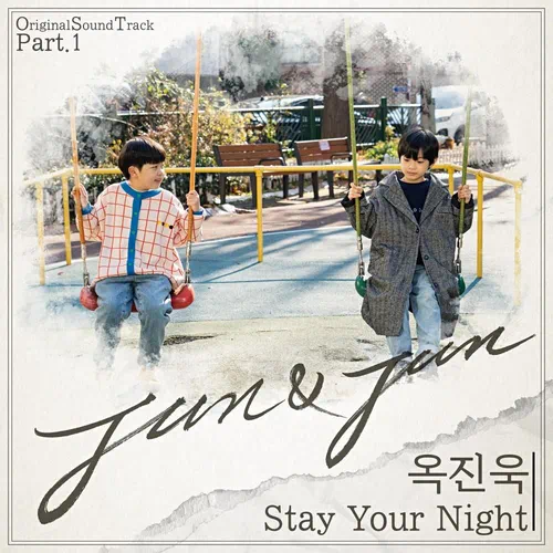 Ok Jin Wook – Jun & Jun OST Part.1