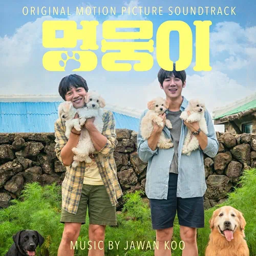 Jawan Koo – My Heart Puppy OST
