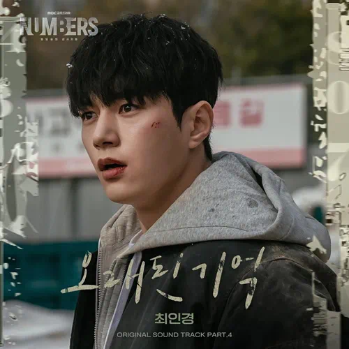 Choi In Gyeong – Numbers OST Part.4