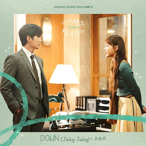 Jo Yuri – See You in My 19th Life OST Part.3
