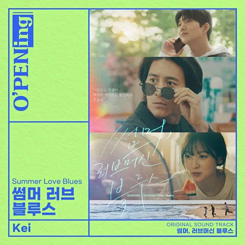 Kei – Summer, Love Machine Blues OST (O’PENing)