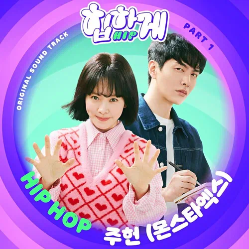 JOOHONEY – Behind Your Touch OST Part.1