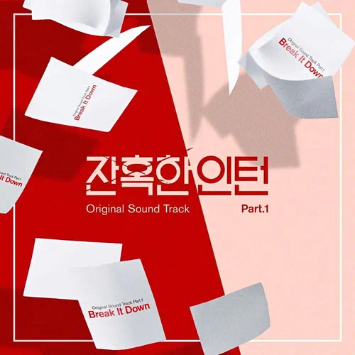 Choi Yoojung (Weki Meki) – Cold Blooded Intern OST Part.1