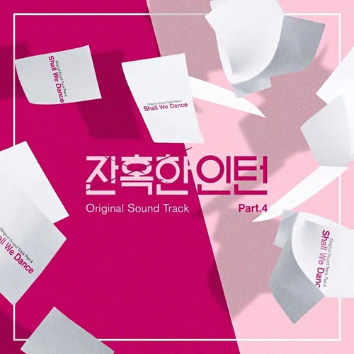 Brother Su, Jina – Cold Blooded Intern OST Part.4
