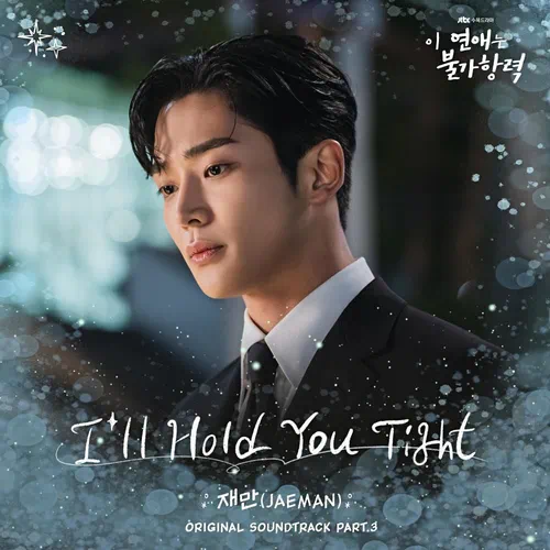JAEMAN – Destined With You OST Part.3
