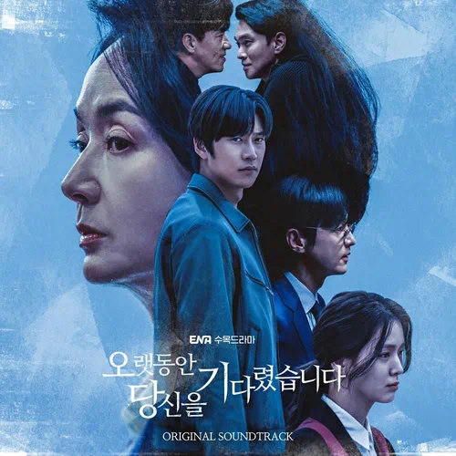 Various Artists – Longing for You OST