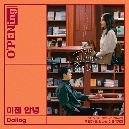 Dailog – The Reason For Our Break Up OST (O’PENing)