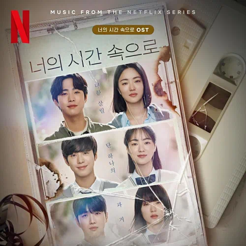 NewJeans – A Time Called You OST
