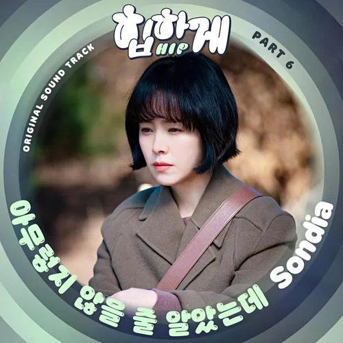 Sondia – Behind Your Touch OST Part.6