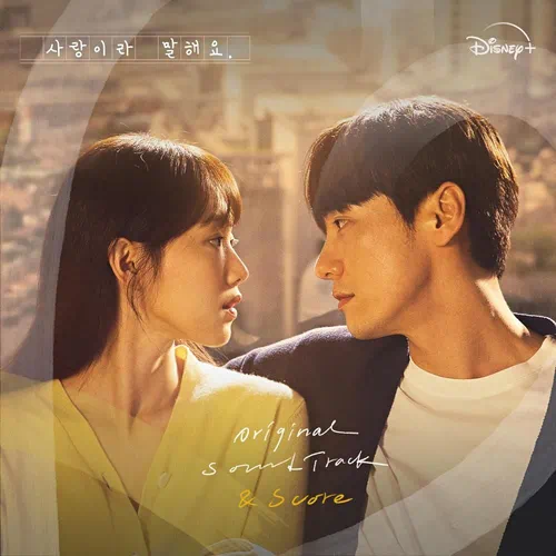 Various Artists – Call It Love OST & Score