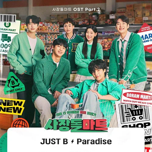 JUST B – CEO-dol Mart OST Part.2