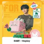 Lee Sae On – CEO-dol Mart OST Part.7