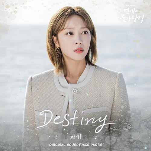 Seogi – Destined With You OST Part.5