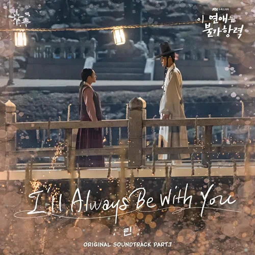 Lyn – Destined With You OST Part.7