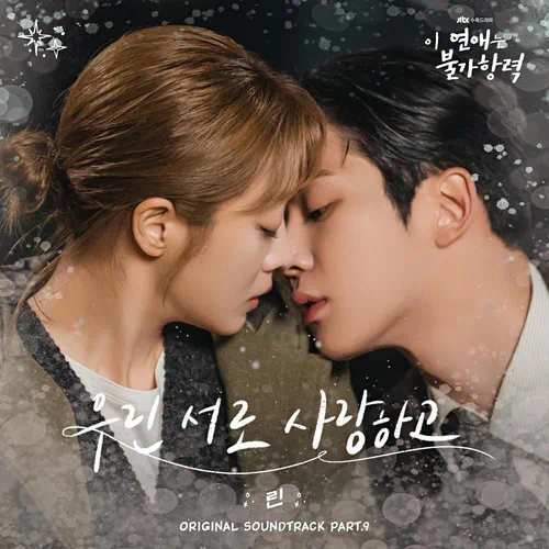 Lyn – Destined With You OST Part.9