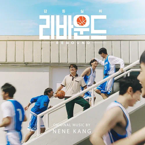 Nene Kang – Rebound OST