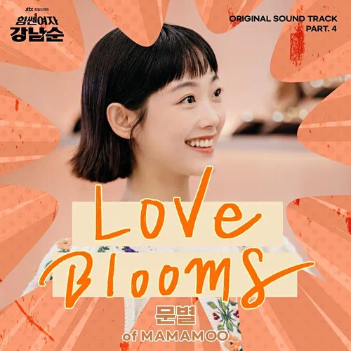 Moon Byul – Strong Girl Nam-soon OST Part.4