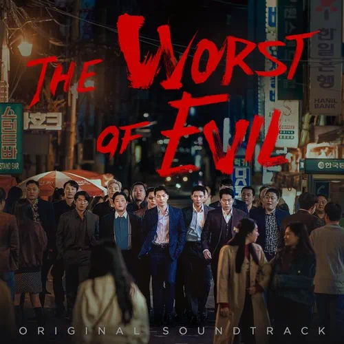Various Artists – The Worst of Evil OST
