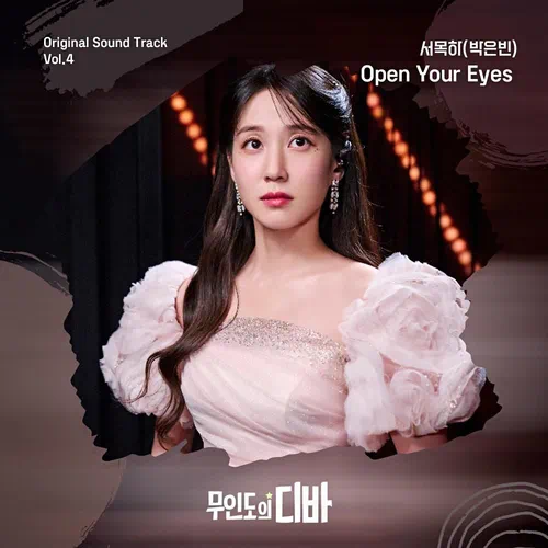 Park Eun Bin – Castaway Diva OST Seo Mok Ha Vol.4