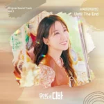 Park Eun Bin – Castaway Diva OST Seo Mok Ha Vol.5