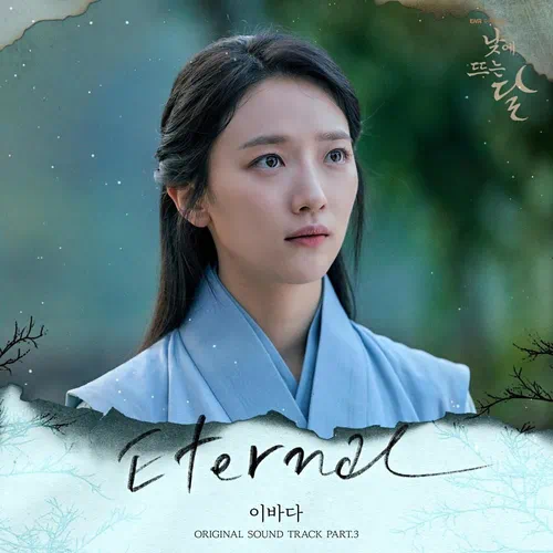 Leebada – Moon in the Day OST Part.3