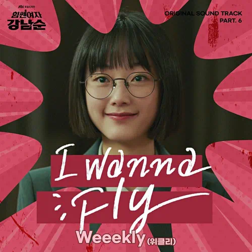 Weeekly – Strong Girl Nam-soon OST Part.6